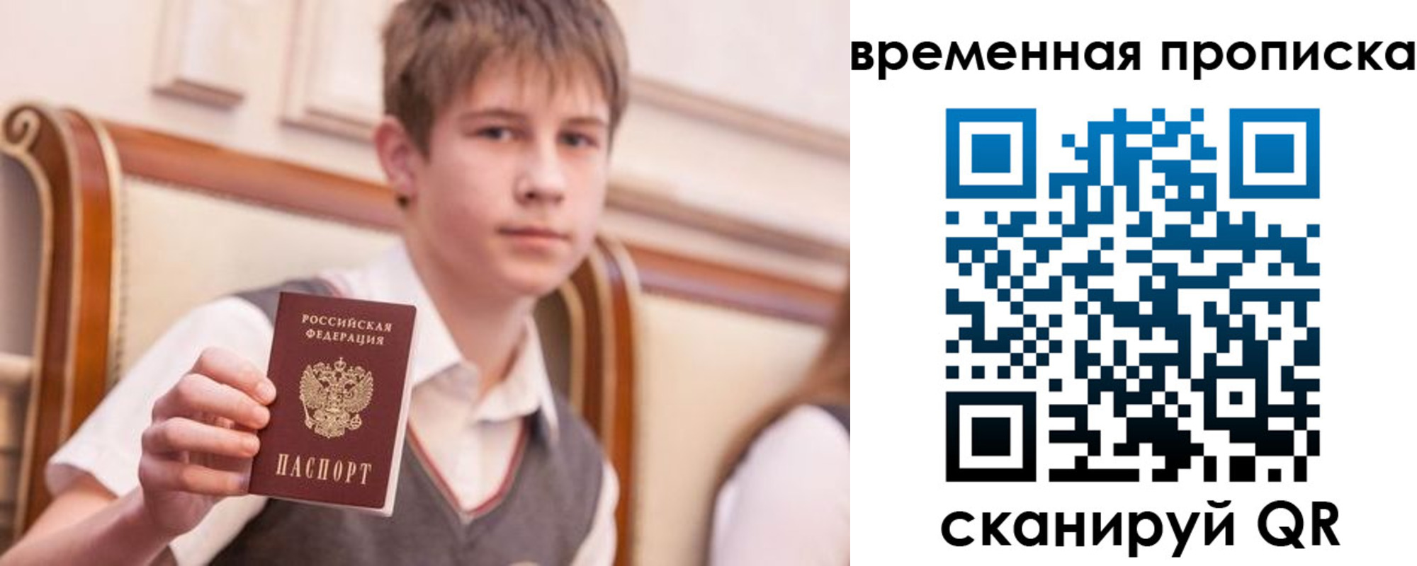 прописка иностранных граждан в Строителе