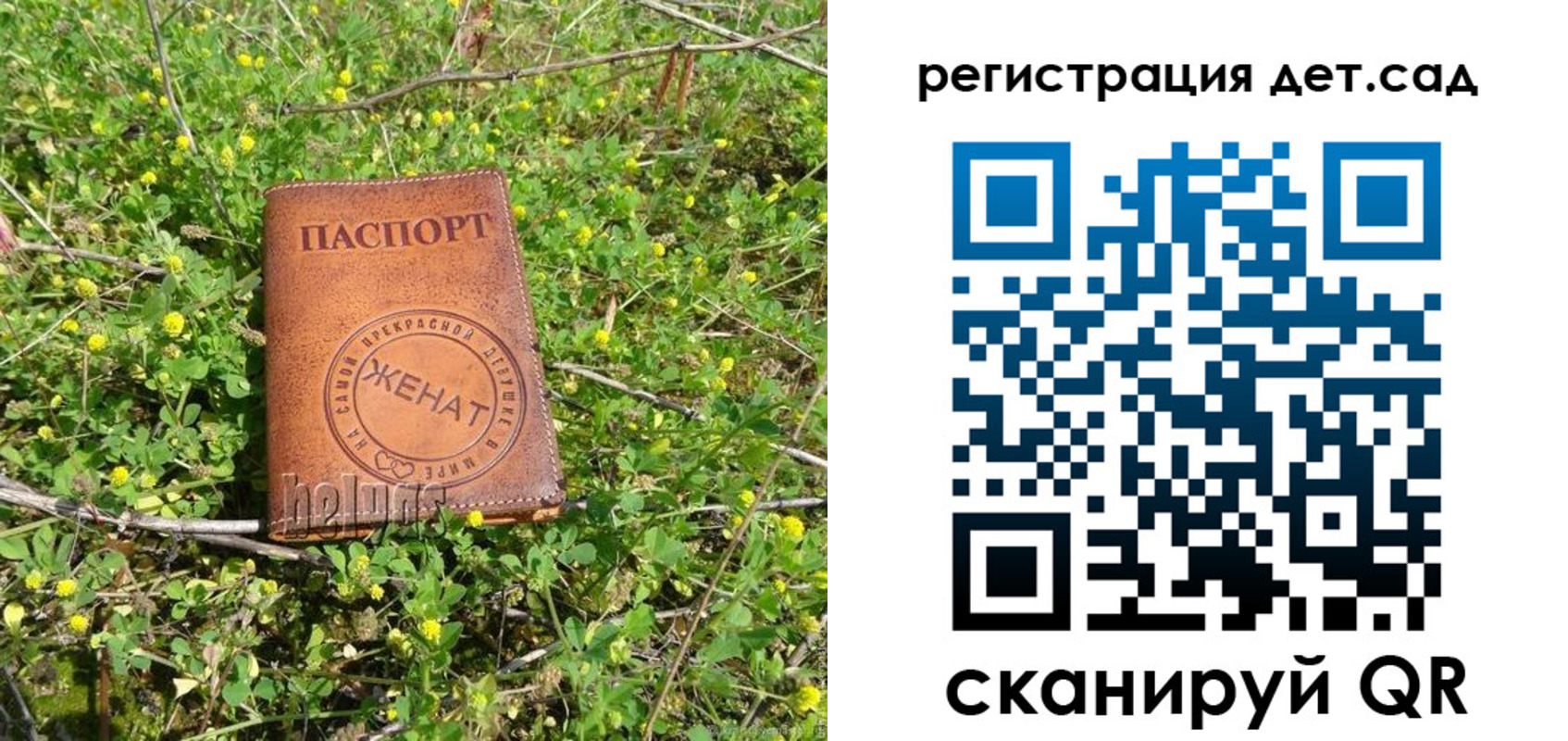 временная регистрация надежно в Строителе