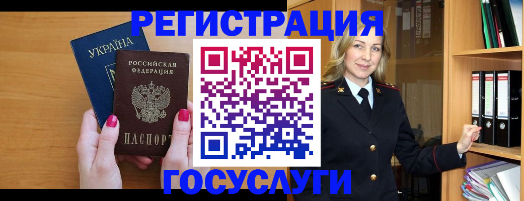 прописка штамп в Строителе
