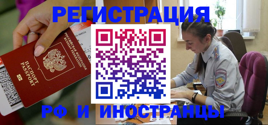 прописка паспорт в Строителе