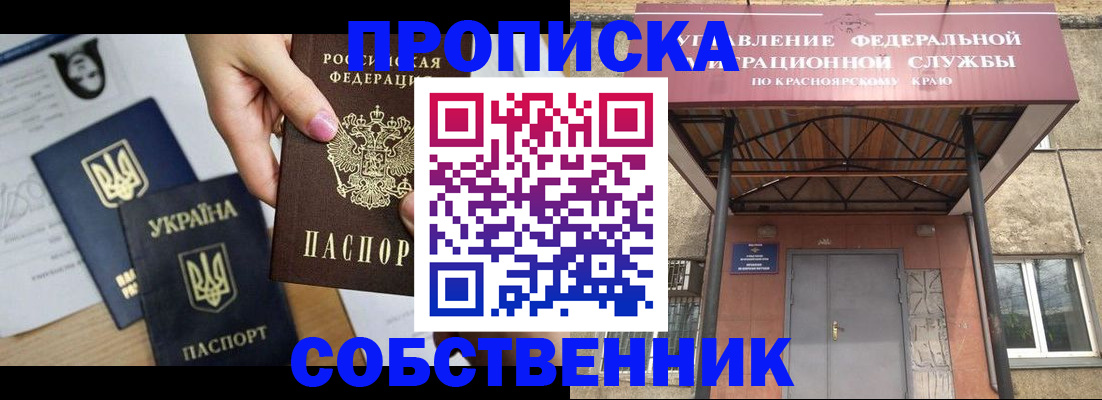 временная регистрация поиск в Строителе